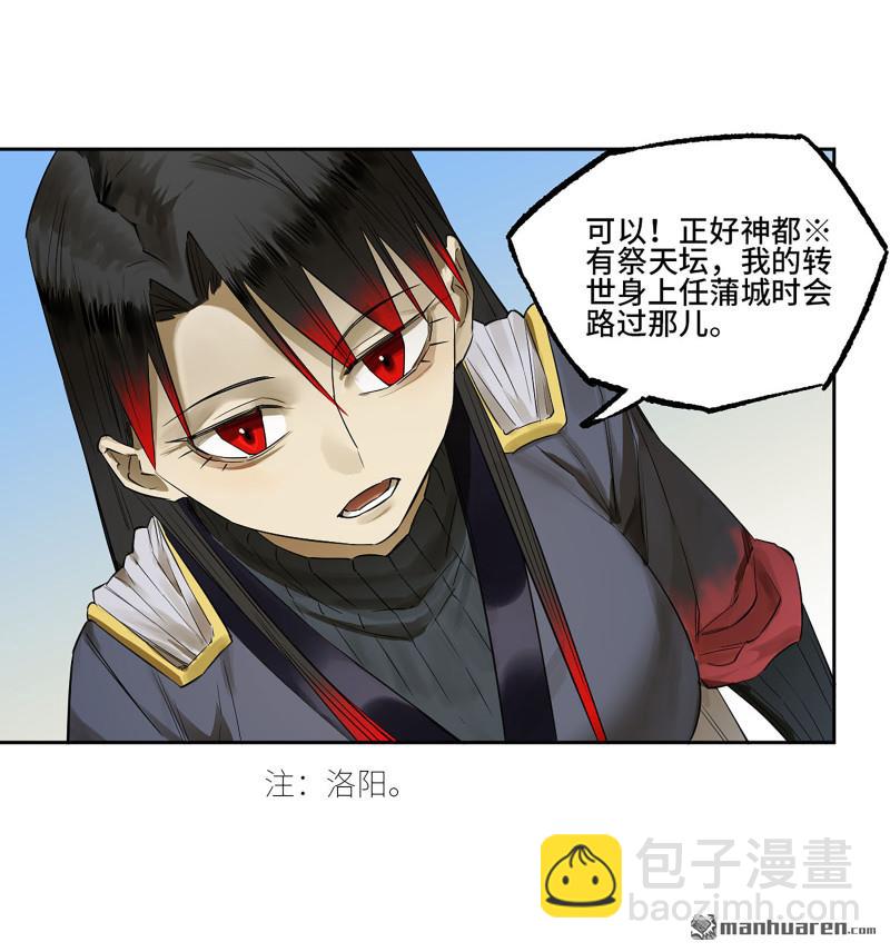 第三卷 97 咫尺天涯35