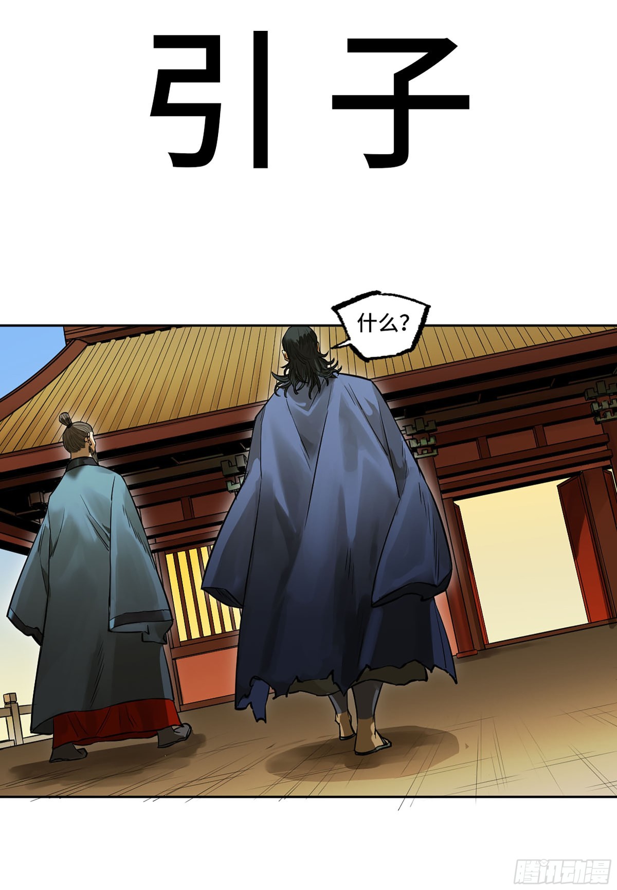 第三卷 103 引子 上0
