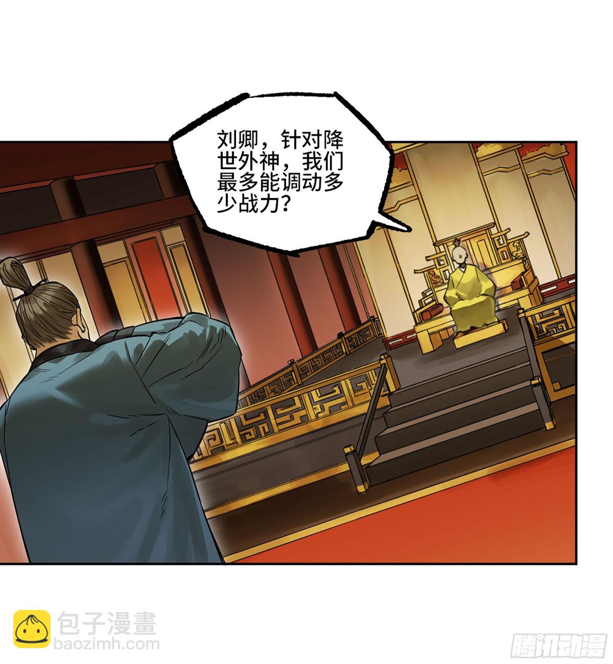 第三卷 103 引子 上10