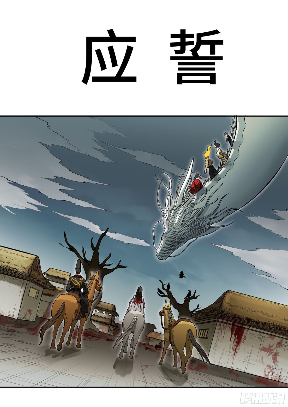 第三卷 106 应誓0