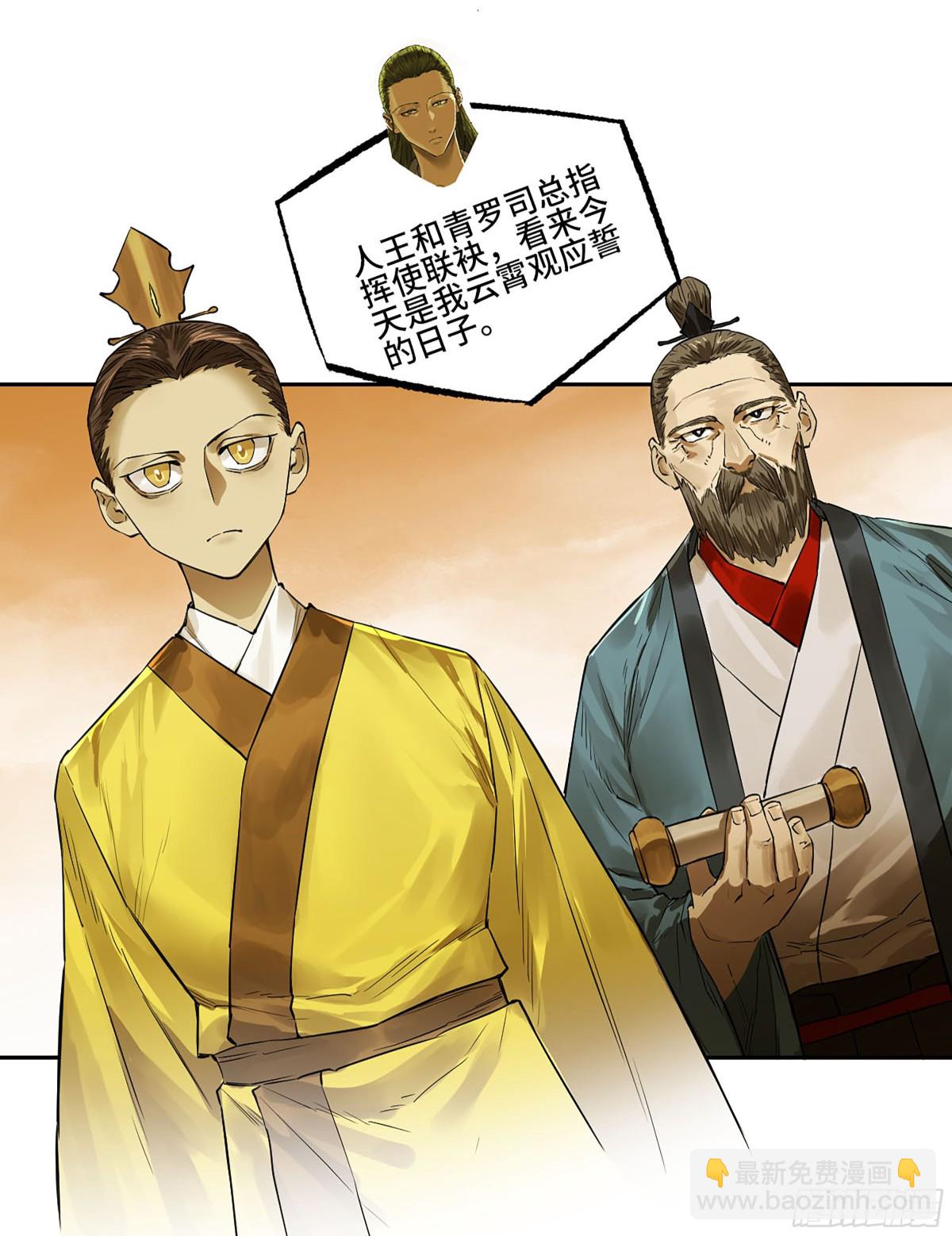 第三卷 106 应誓15