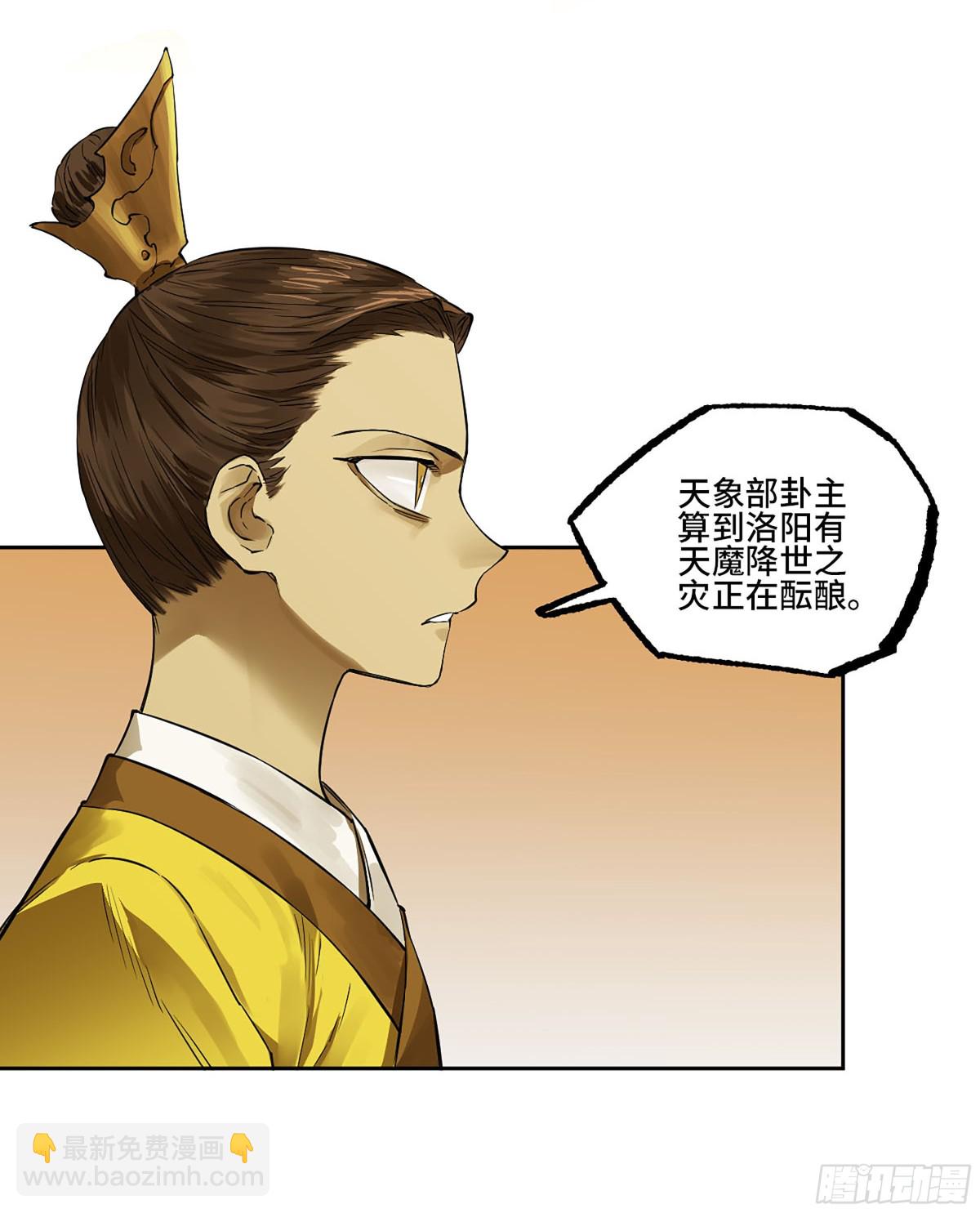 第三卷 106 应誓16