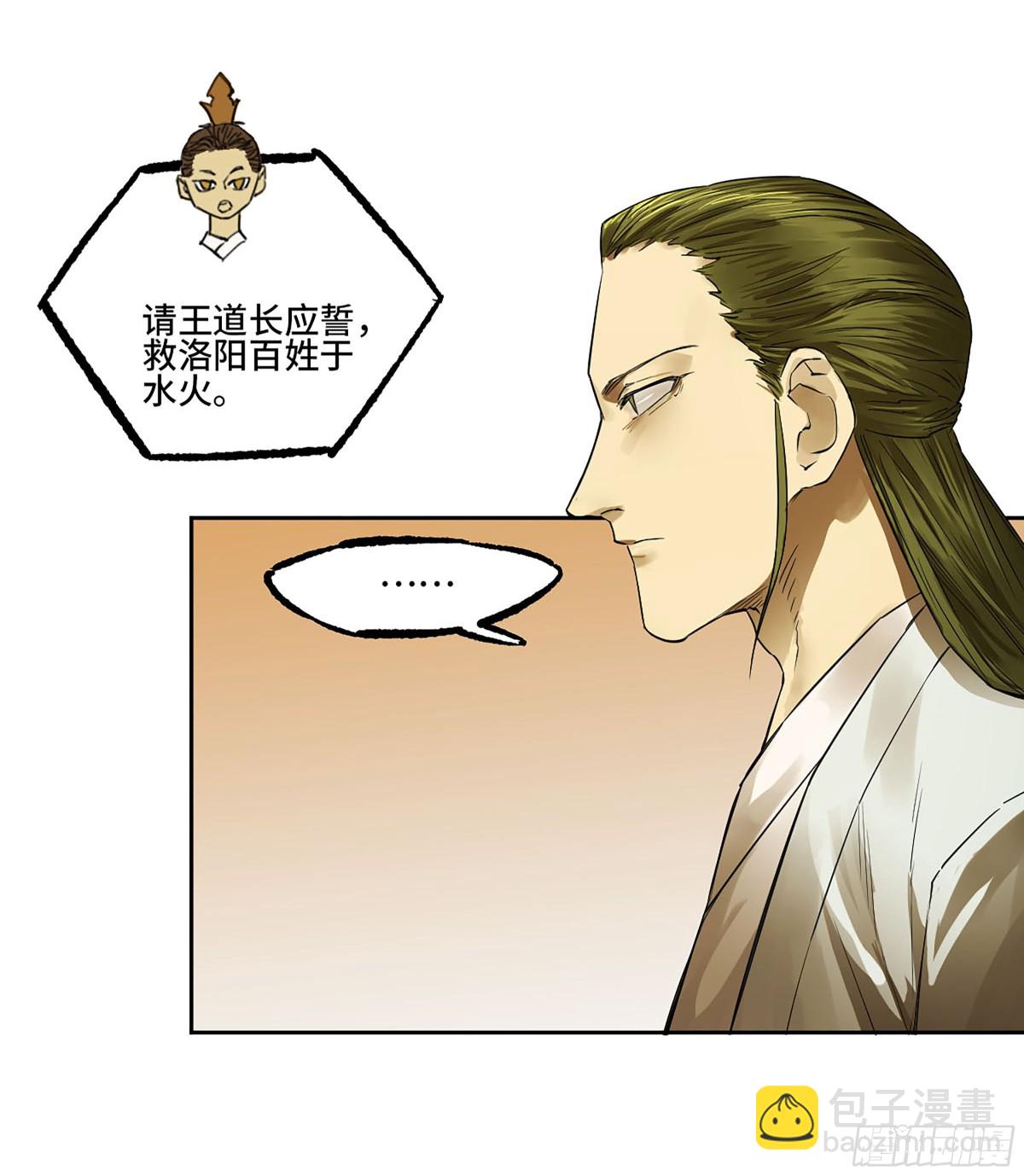 第三卷 106 应誓17
