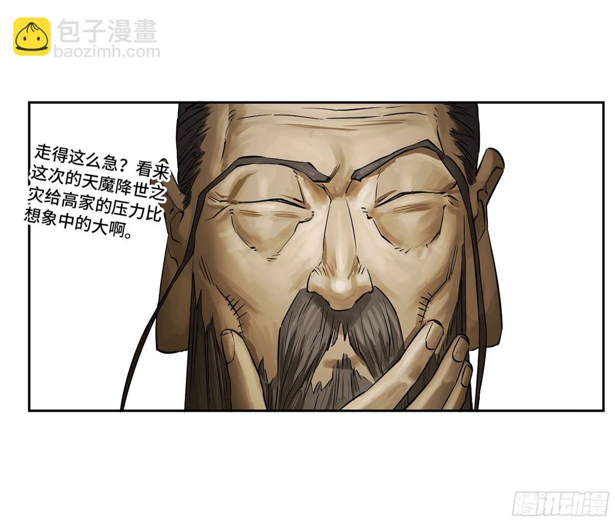 第三卷 106 应誓27