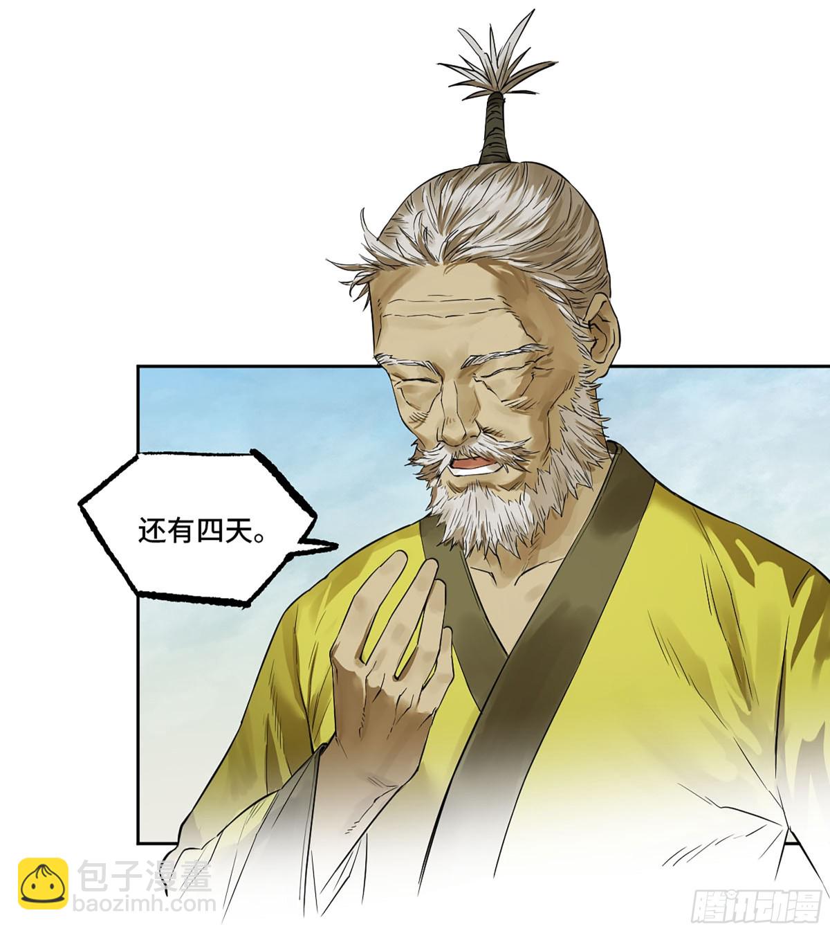 第三卷 106 应誓30