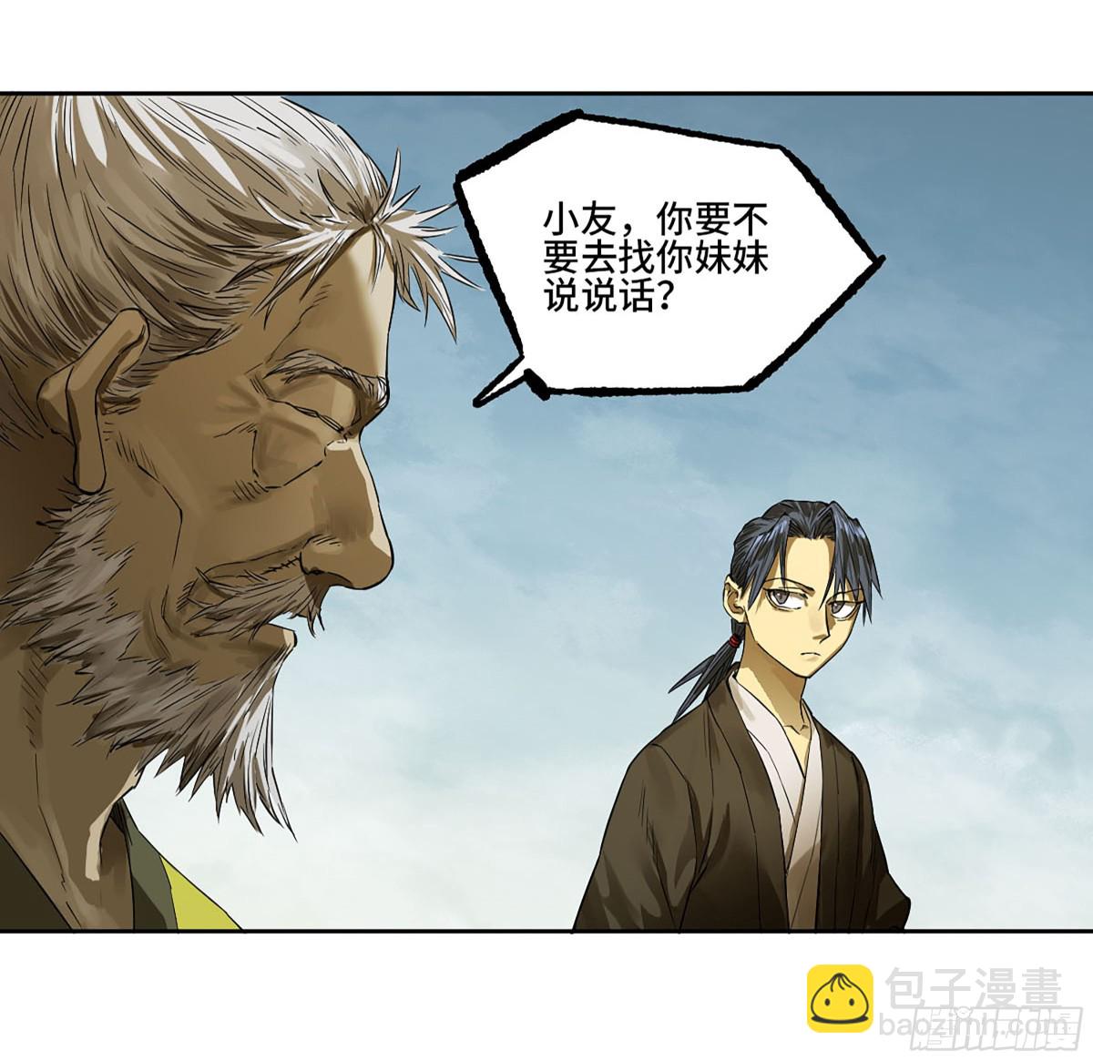 第三卷 106 应誓31