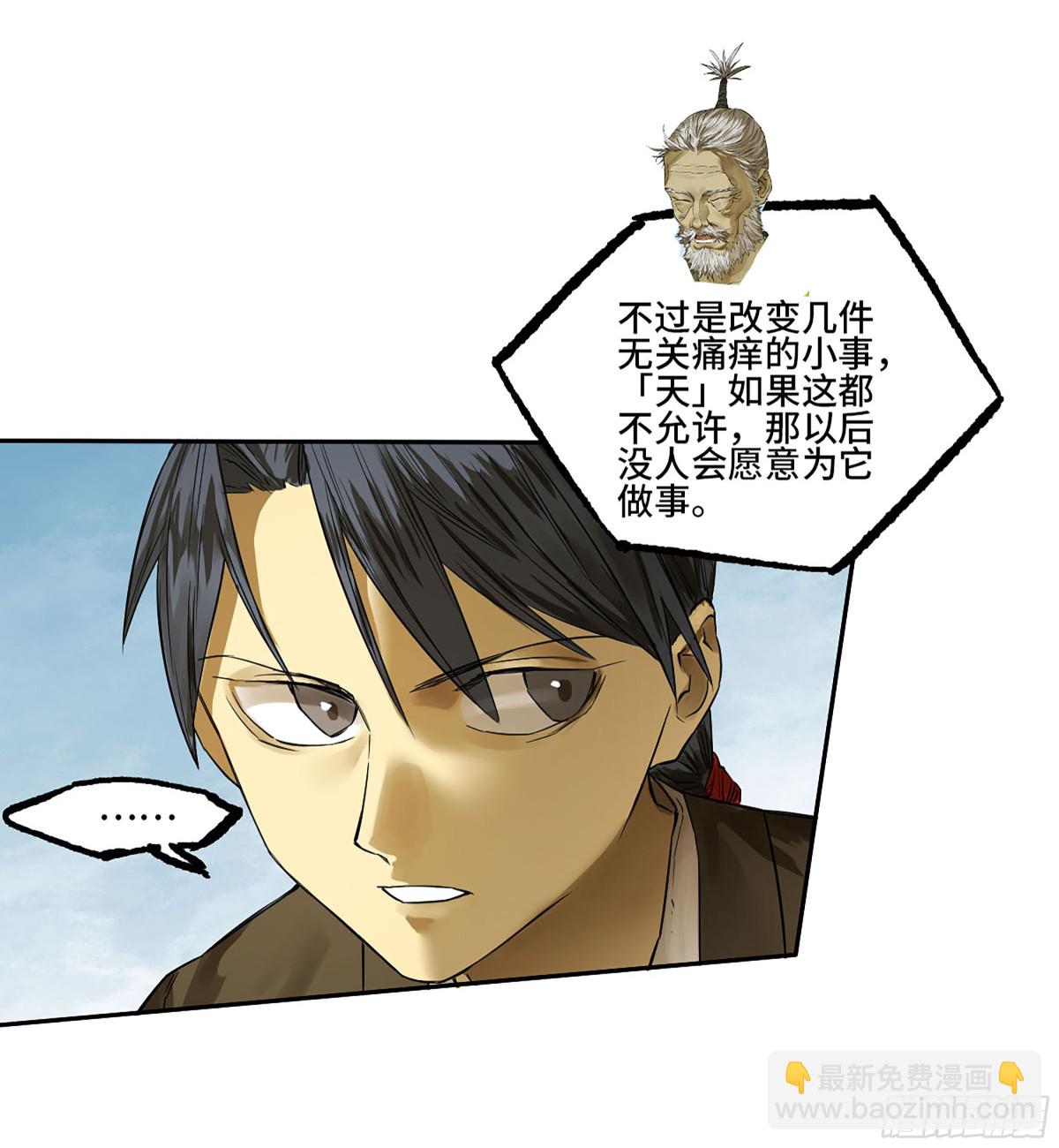 第三卷 106 应誓34