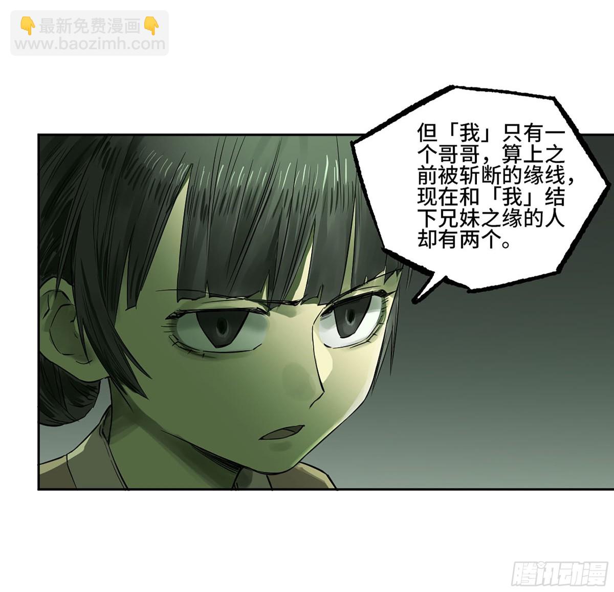 第三卷 106 应誓38