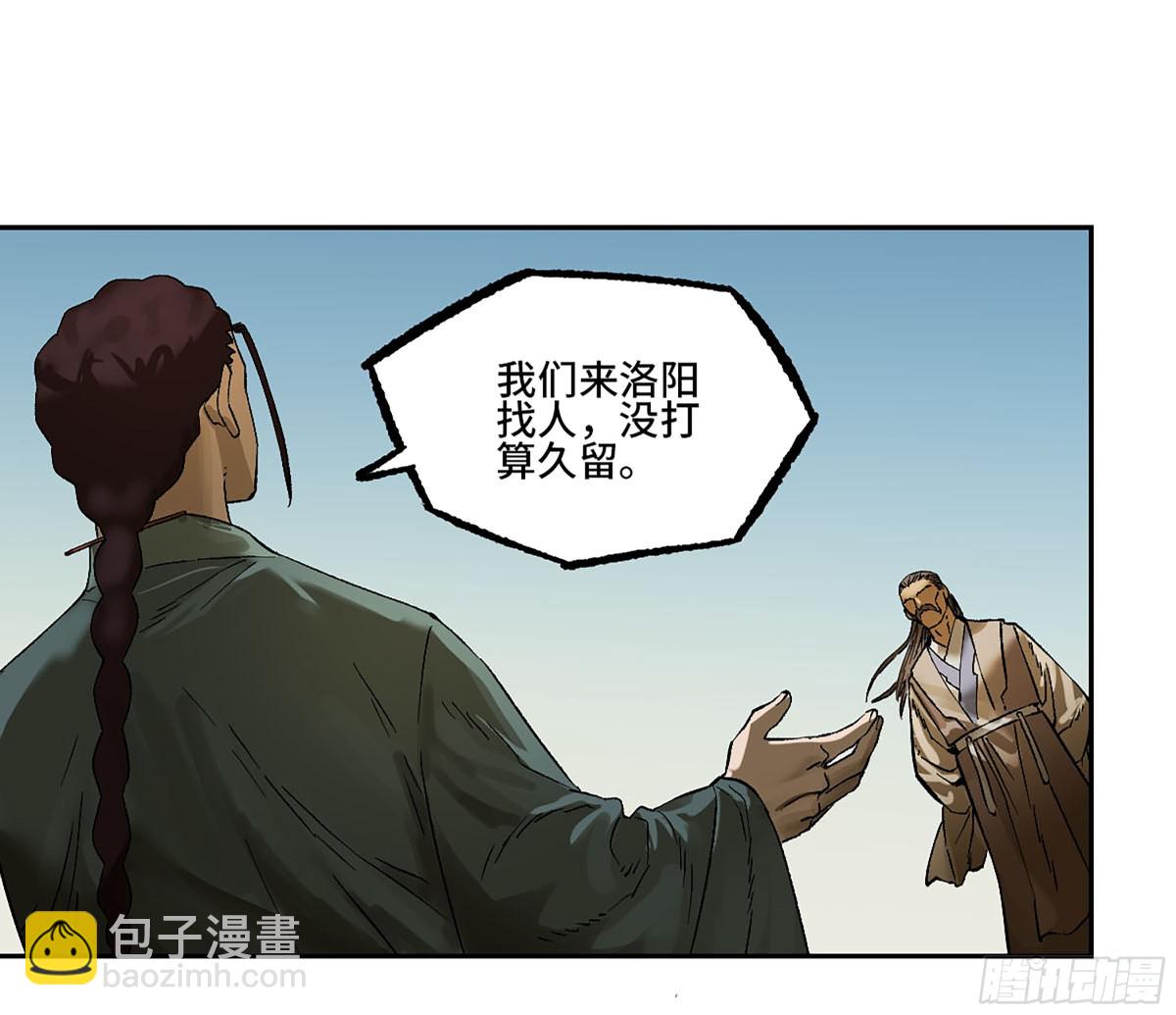 第三卷 106 应誓48
