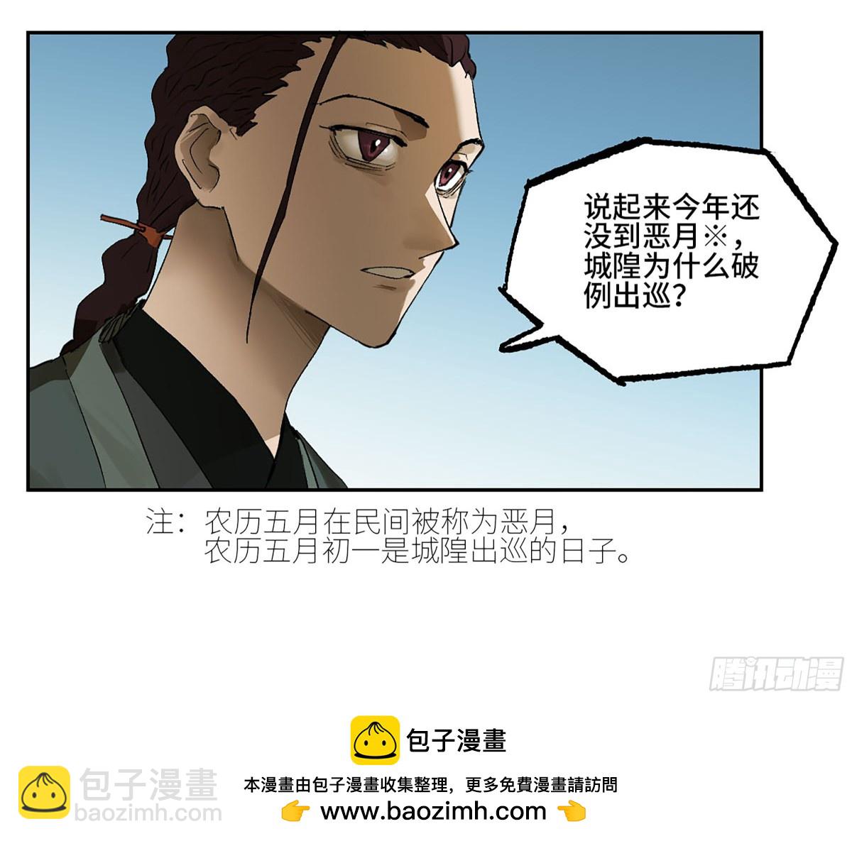 第三卷 106 应誓49