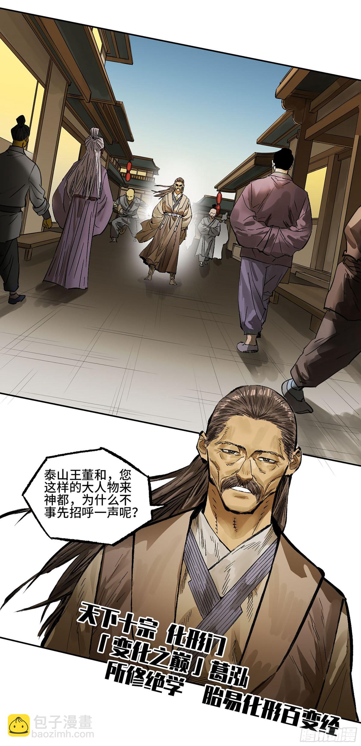 第三卷 106 应誓50