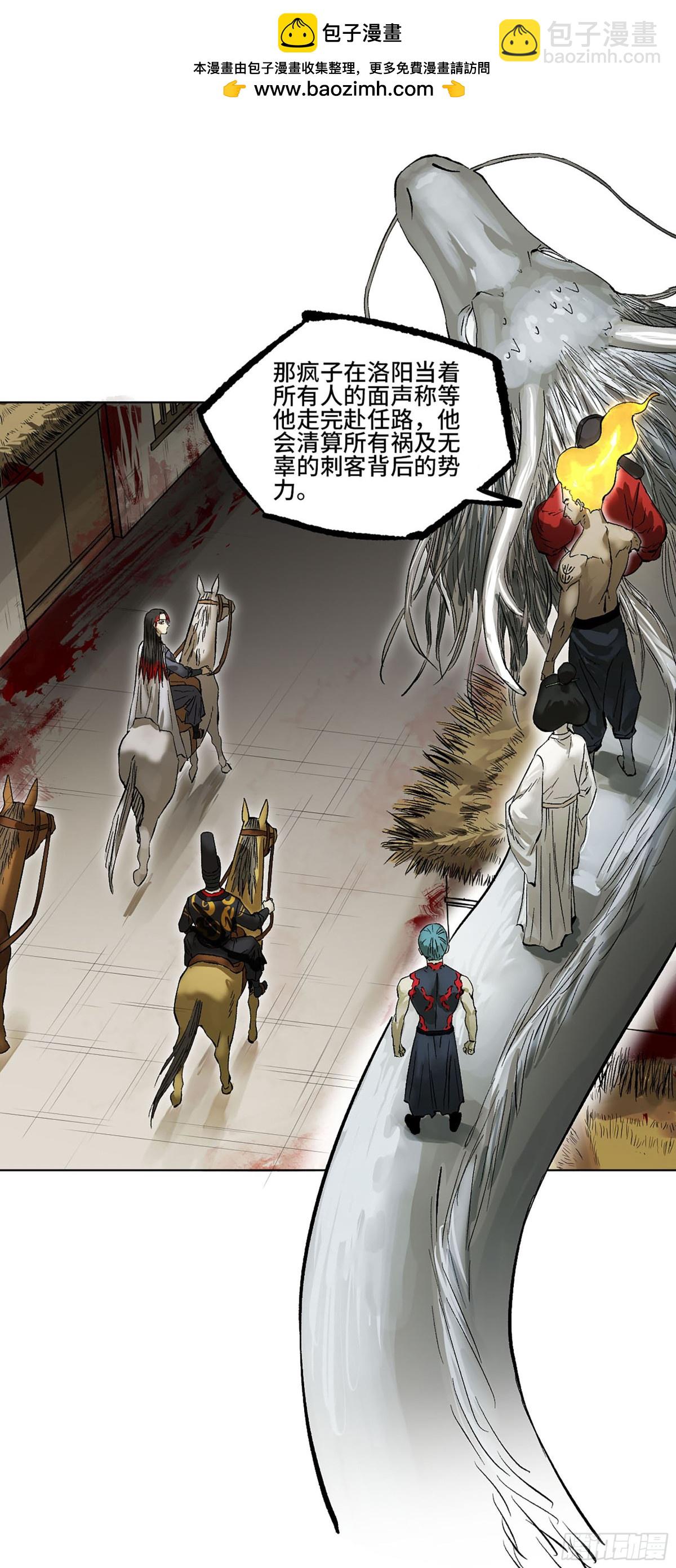 第三卷 106 应誓7