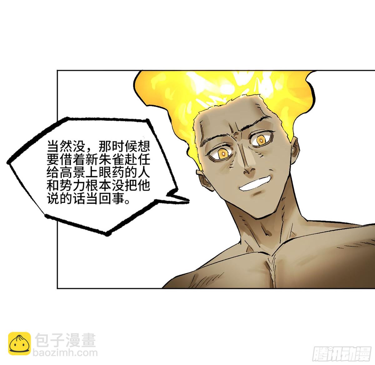 第三卷 106 应誓9
