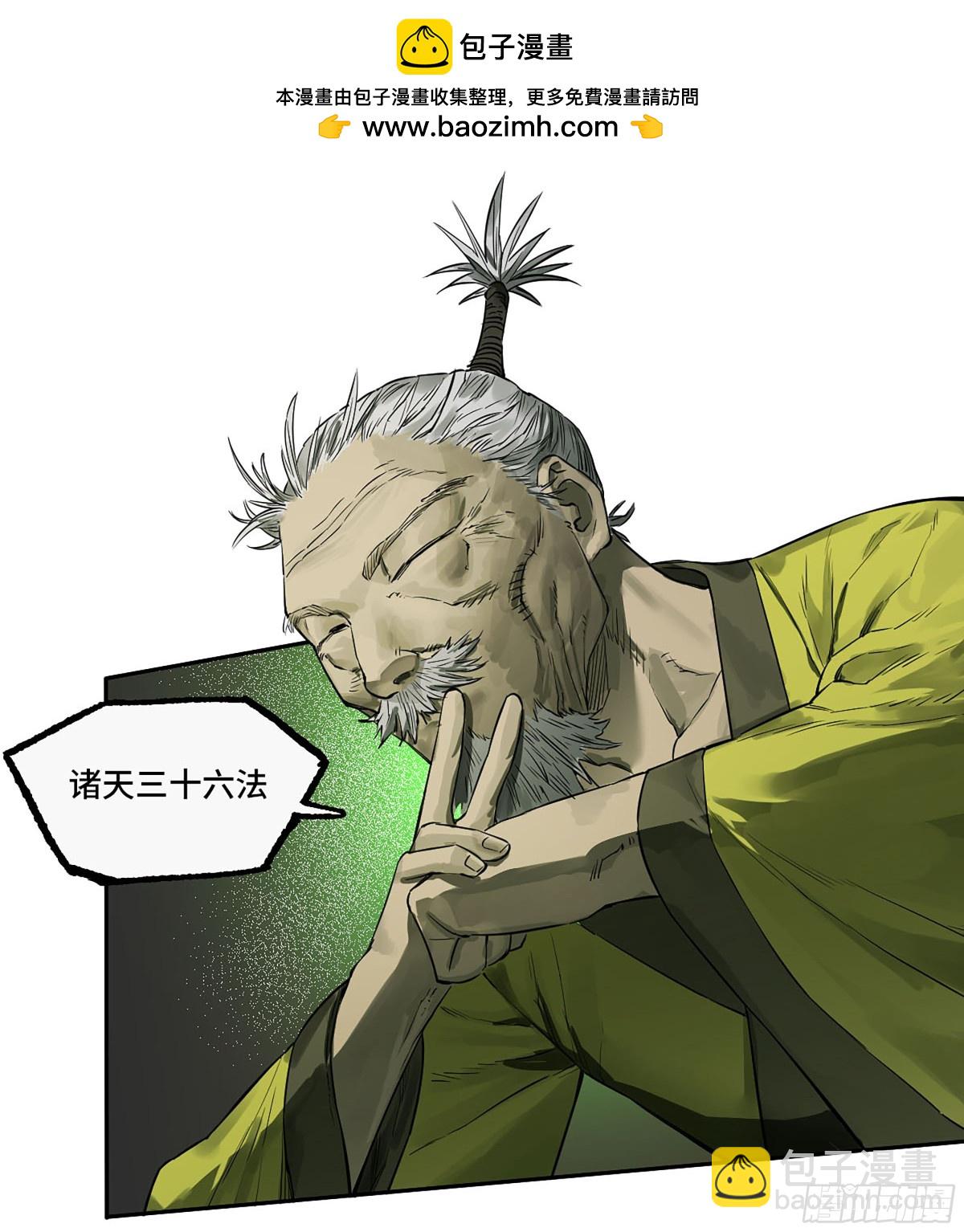 第三卷 109 洛阳一聚 下1