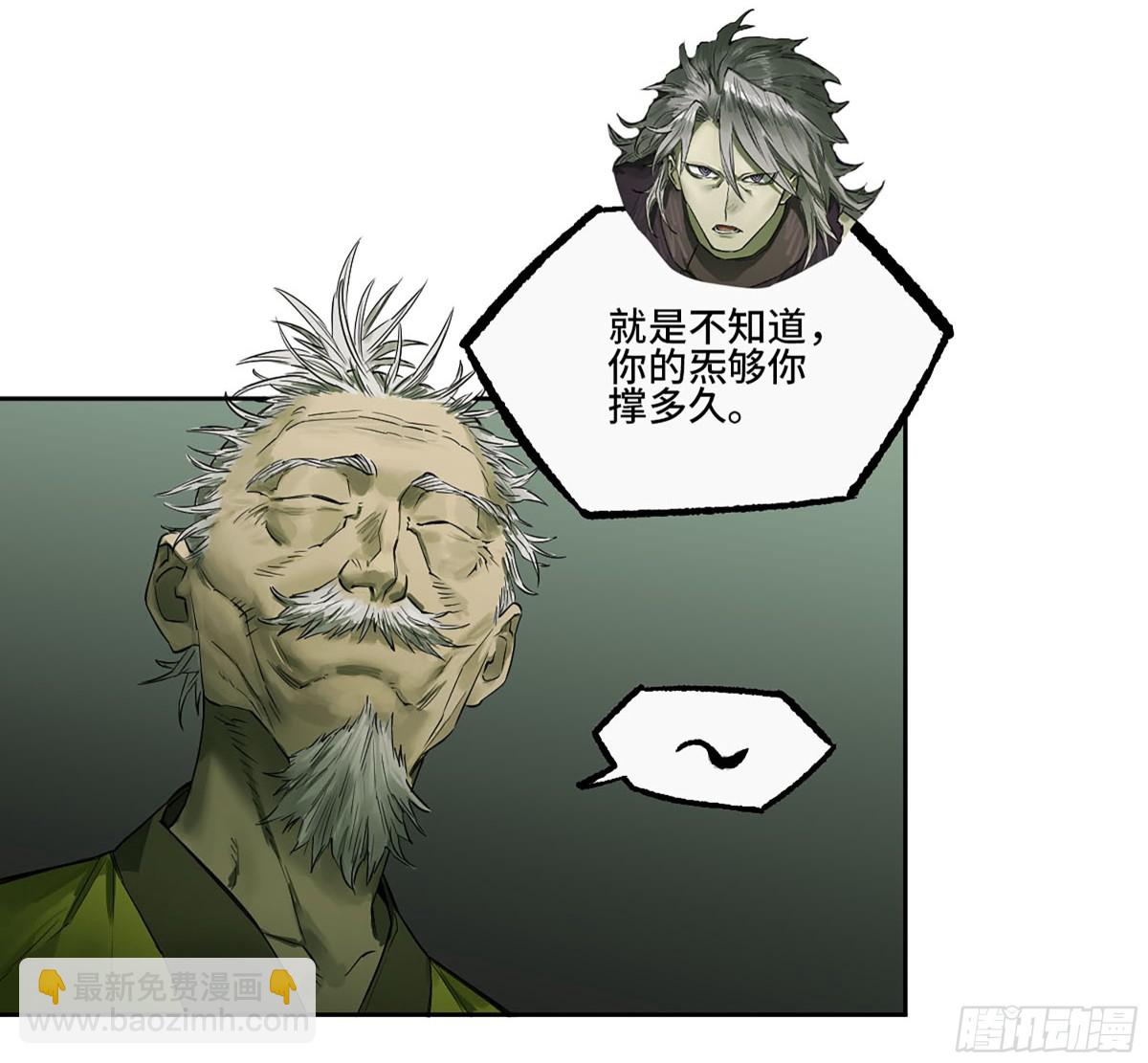 第三卷 109 洛阳一聚 下21