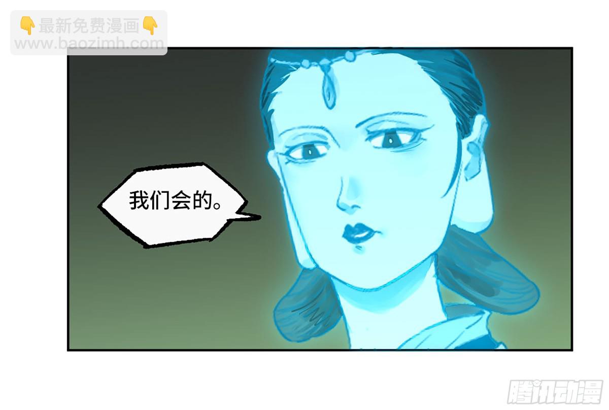 第三卷 109 洛阳一聚 下26