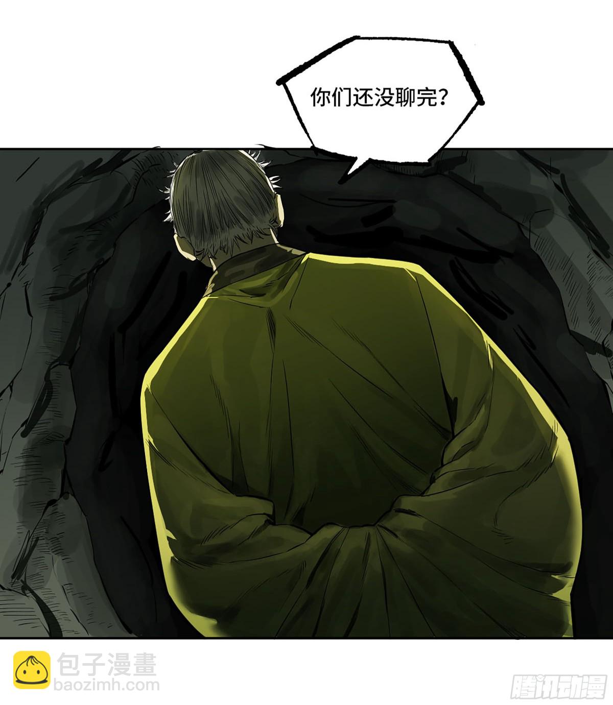 第三卷 109 洛阳一聚 下29