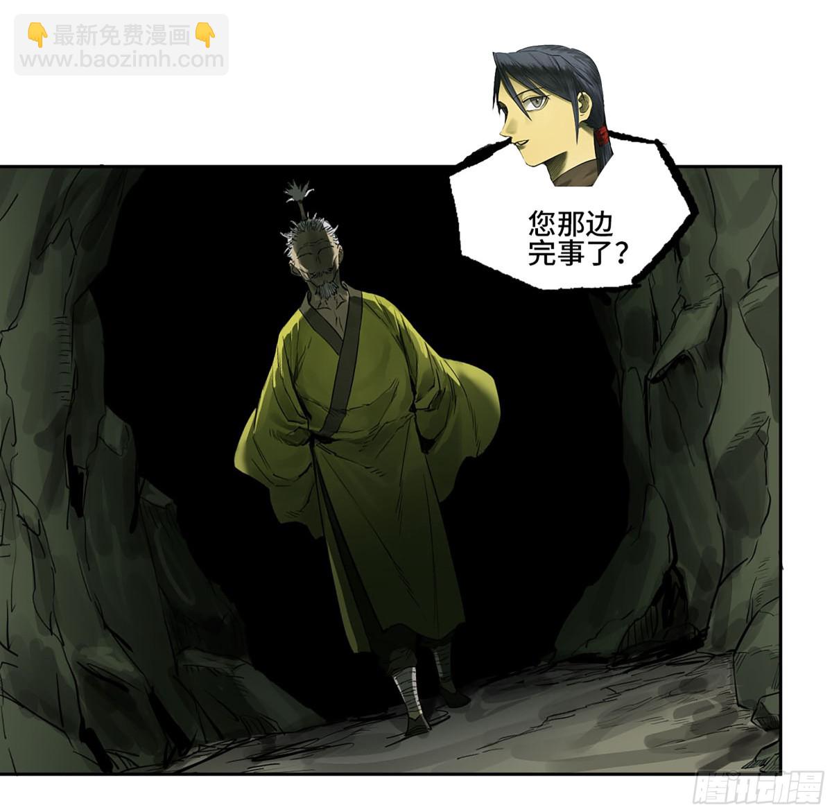 第三卷 109 洛阳一聚 下31