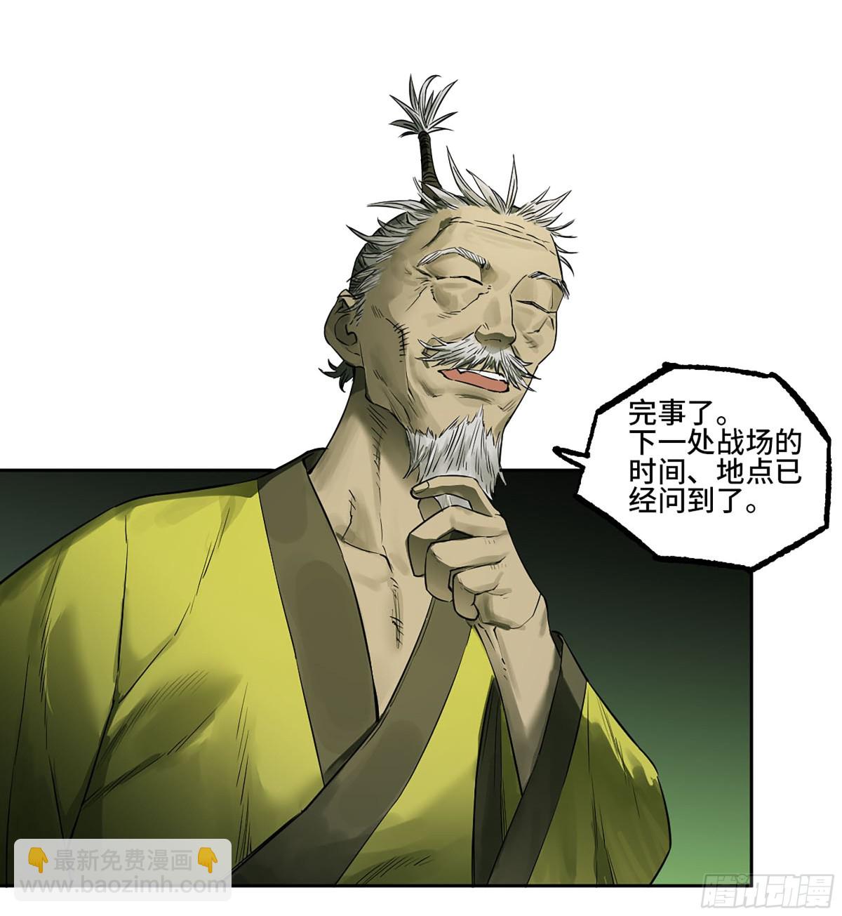 第三卷 109 洛阳一聚 下32