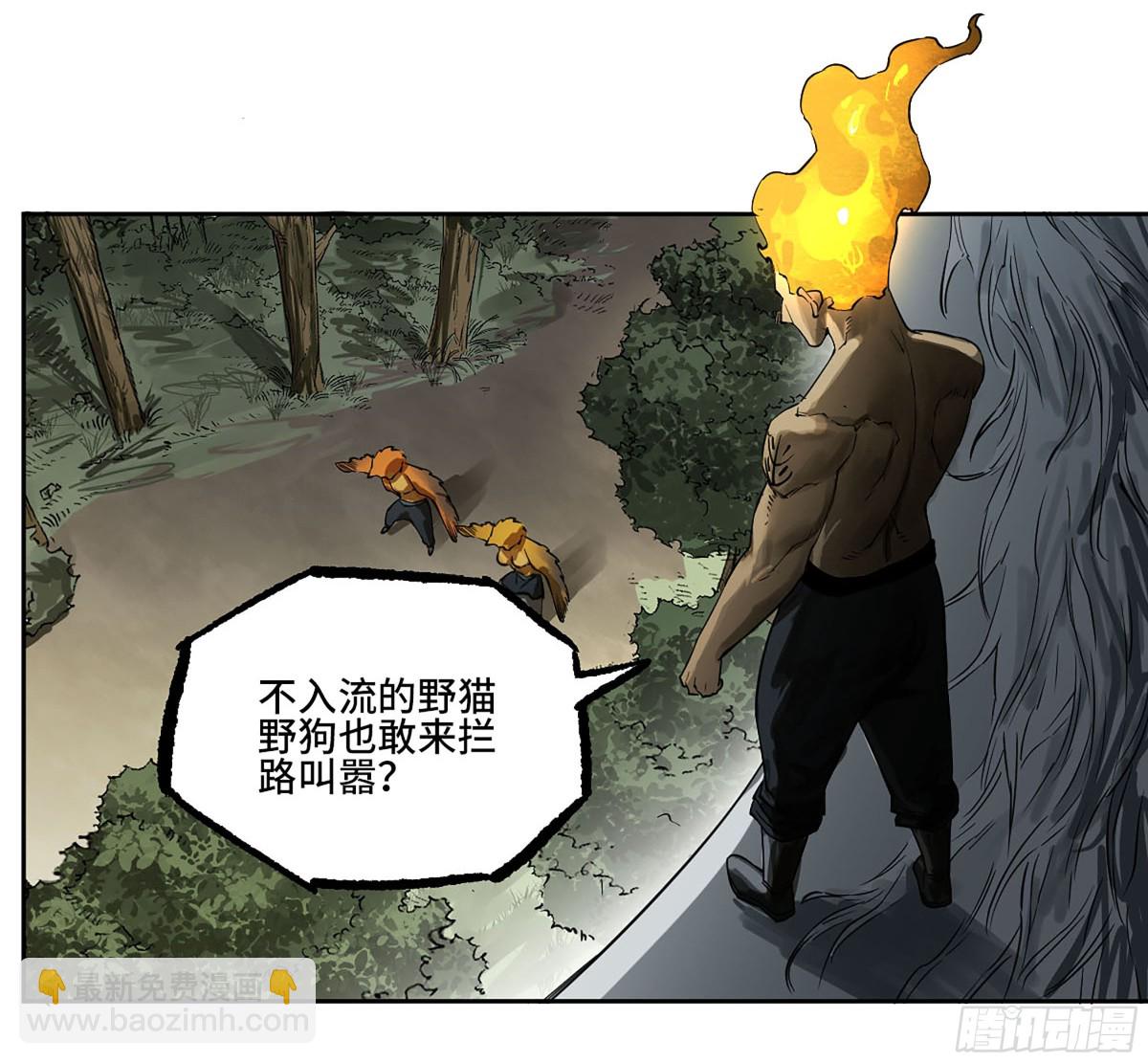 第三卷 109 洛阳一聚 下38