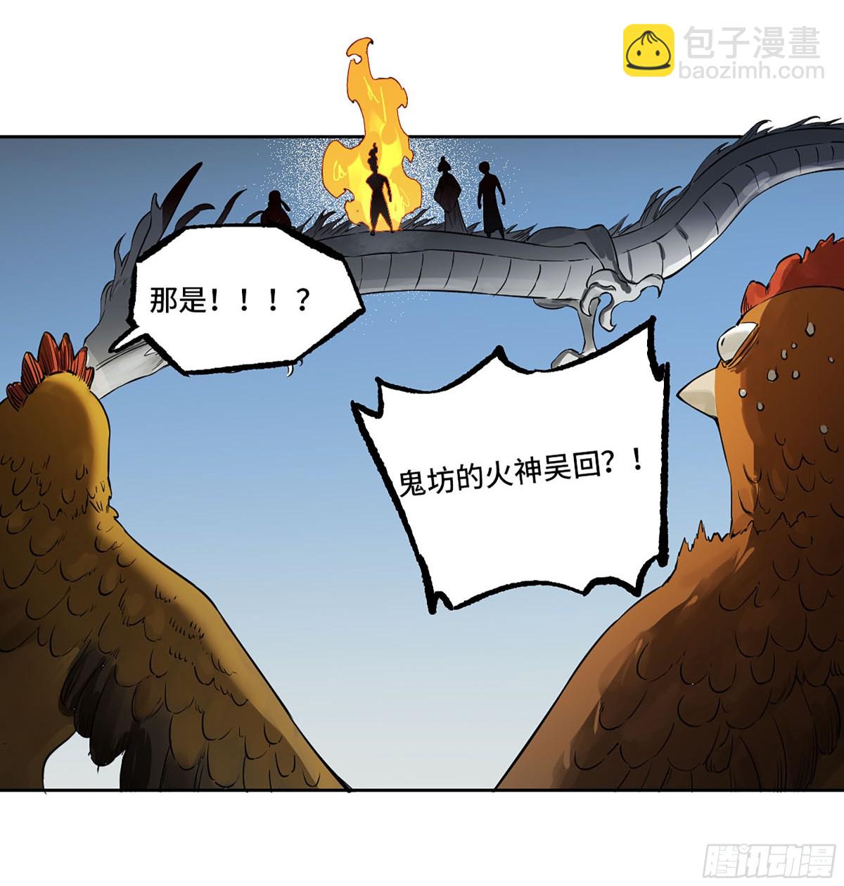 第三卷 109 洛阳一聚 下40