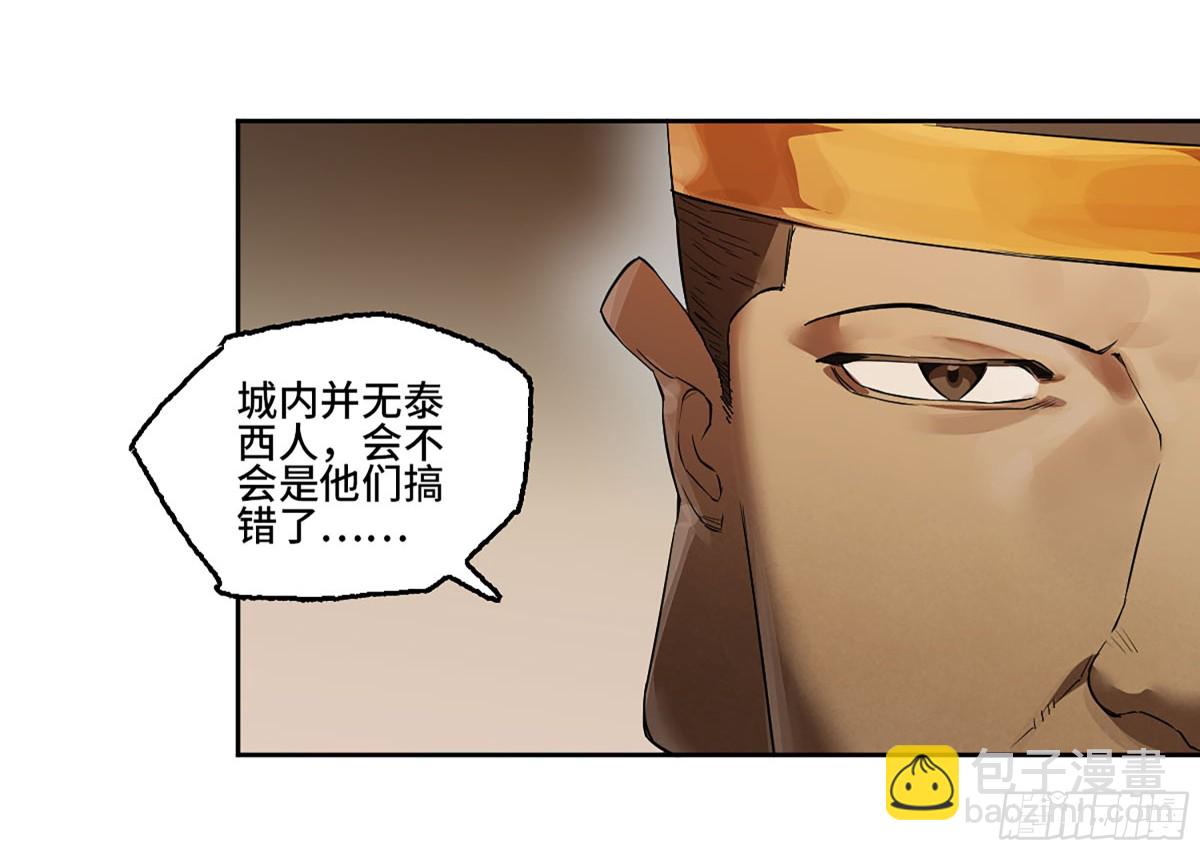第三卷 109 洛阳一聚 下45