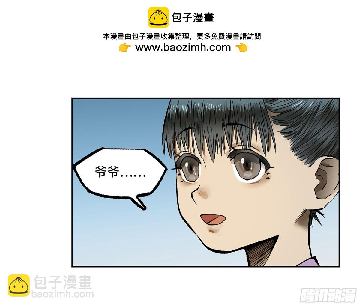 第三卷 112 降临1