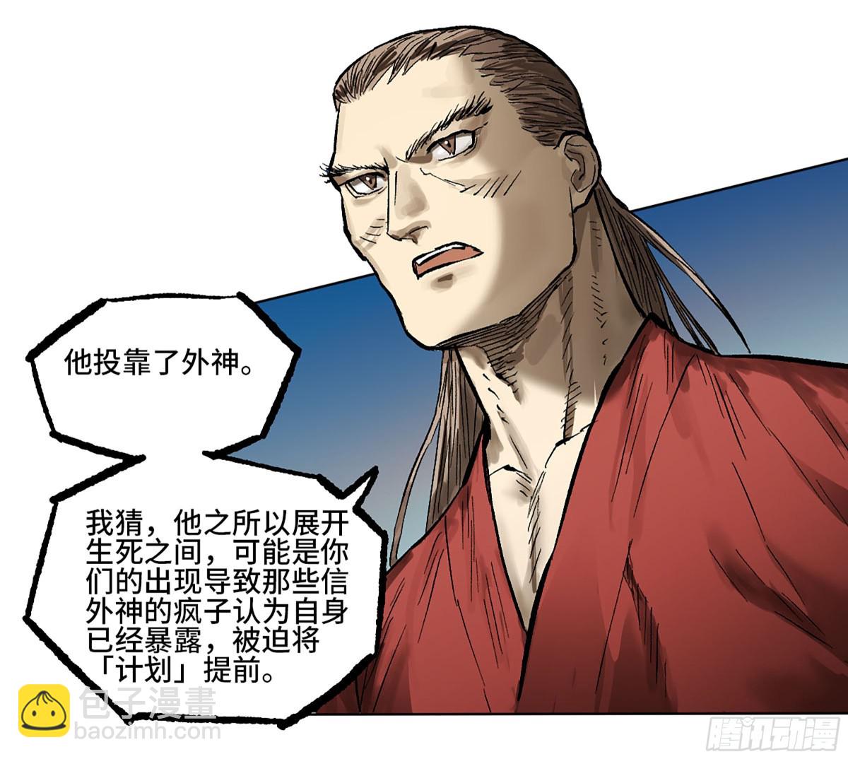 第三卷 112 降临13