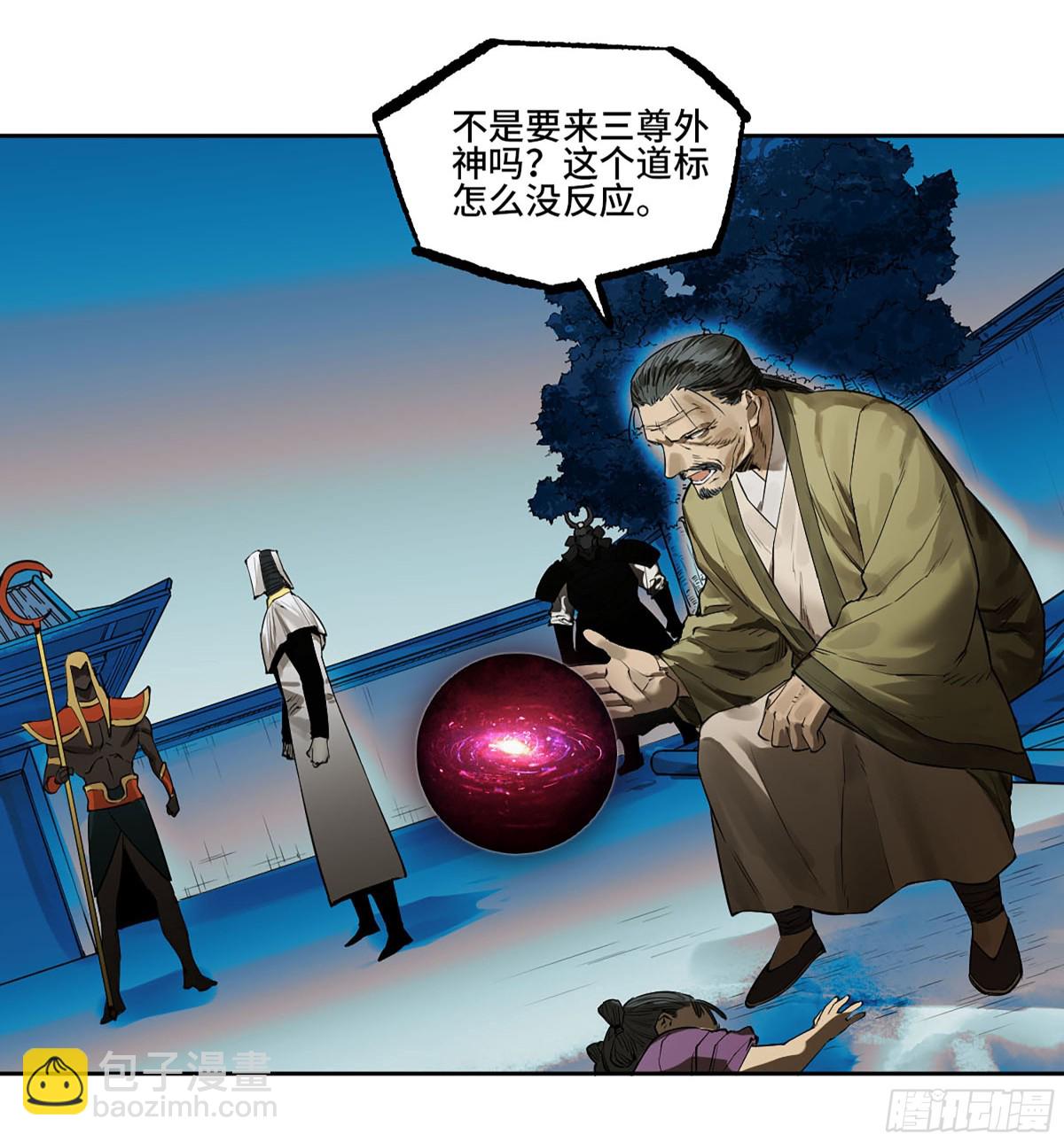 第三卷 112 降临23