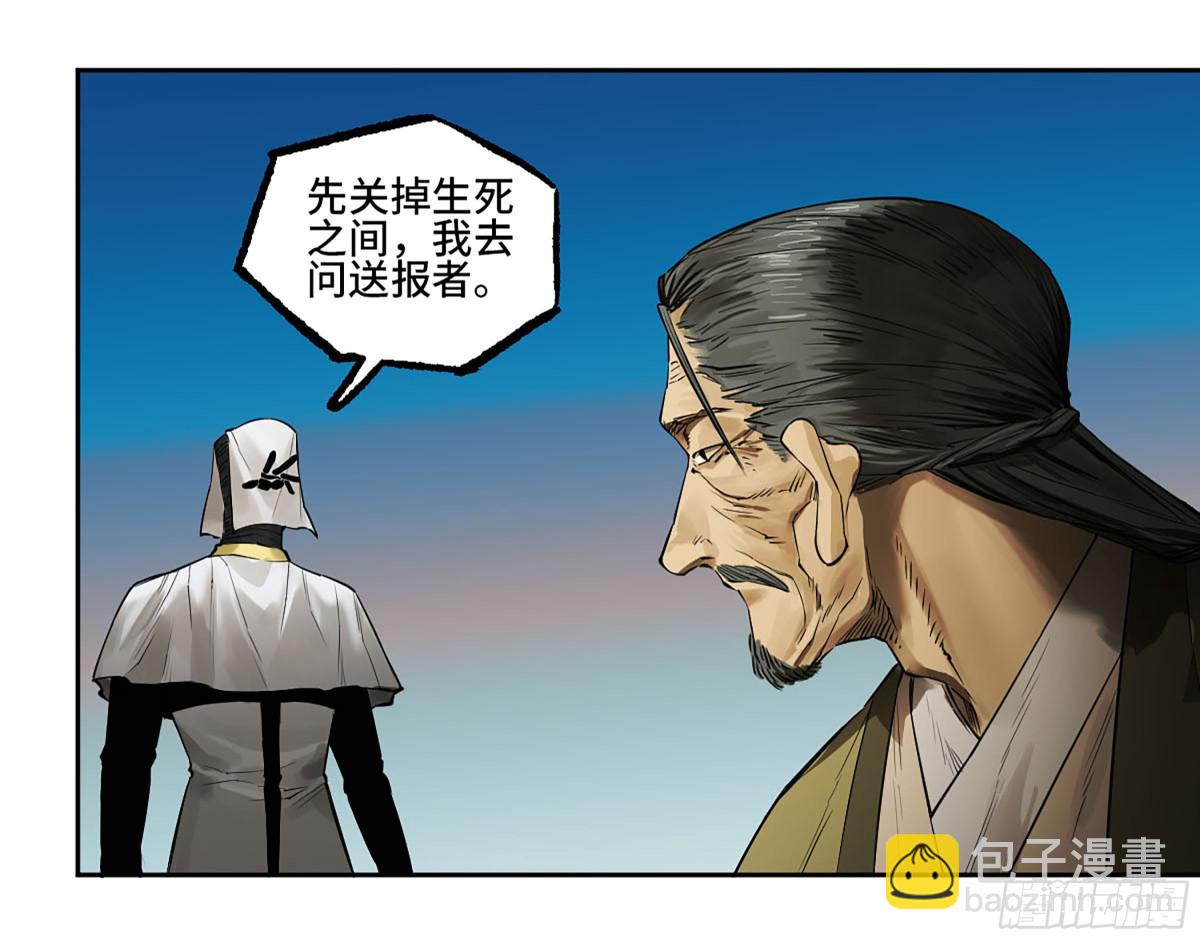 第三卷 112 降临25
