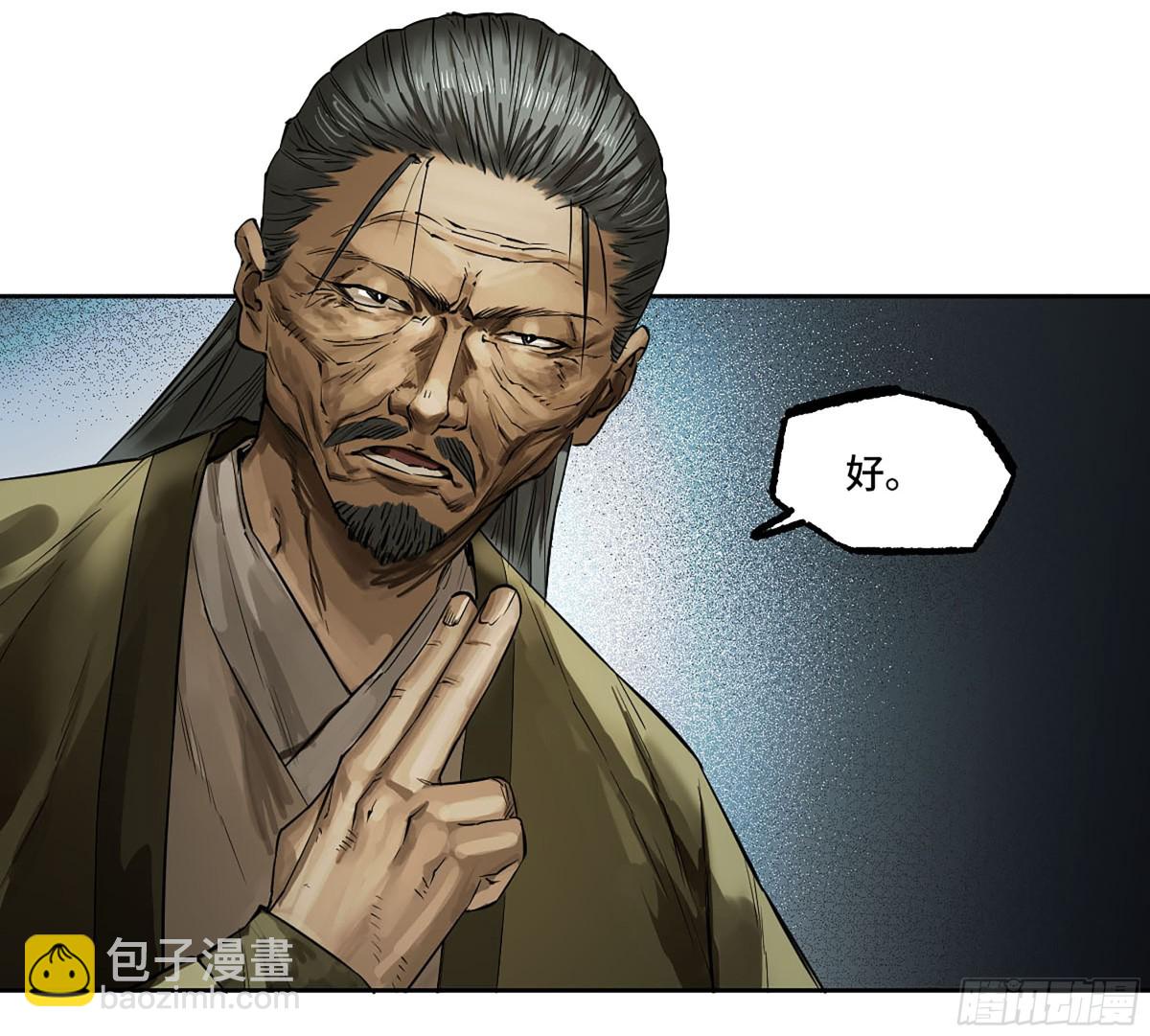 第三卷 112 降临26