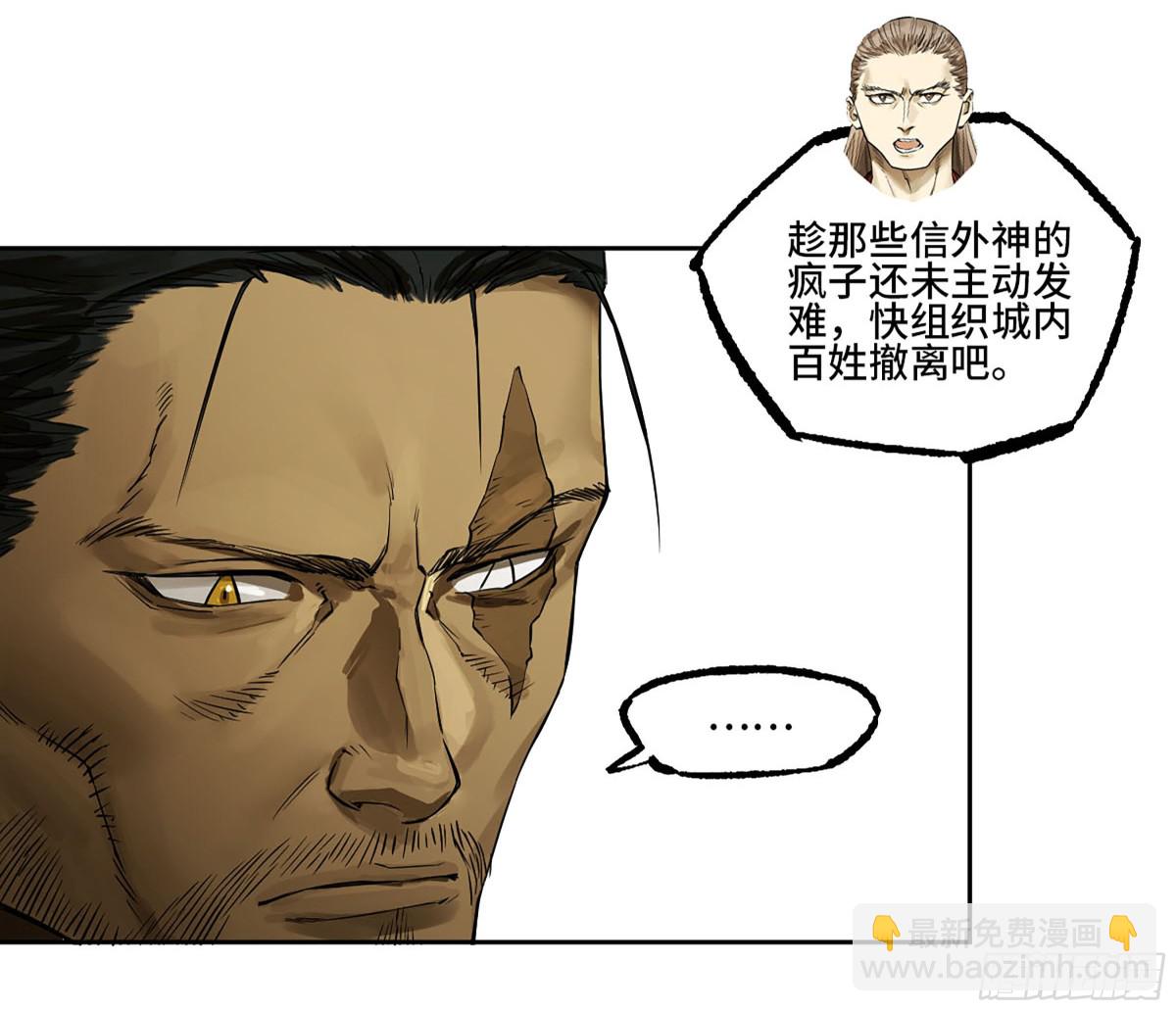 第三卷 112 降临30