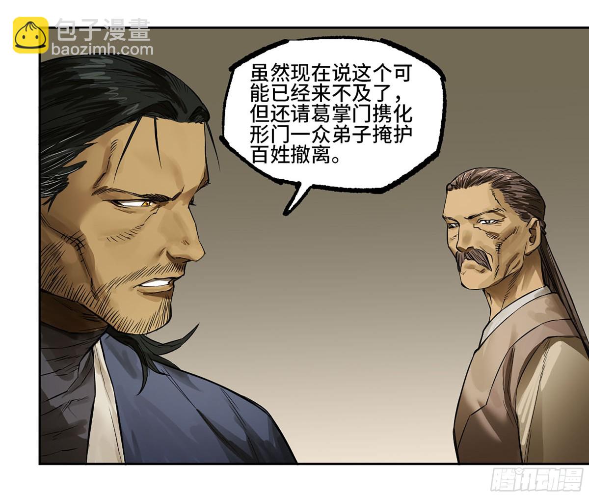第三卷 112 降临31
