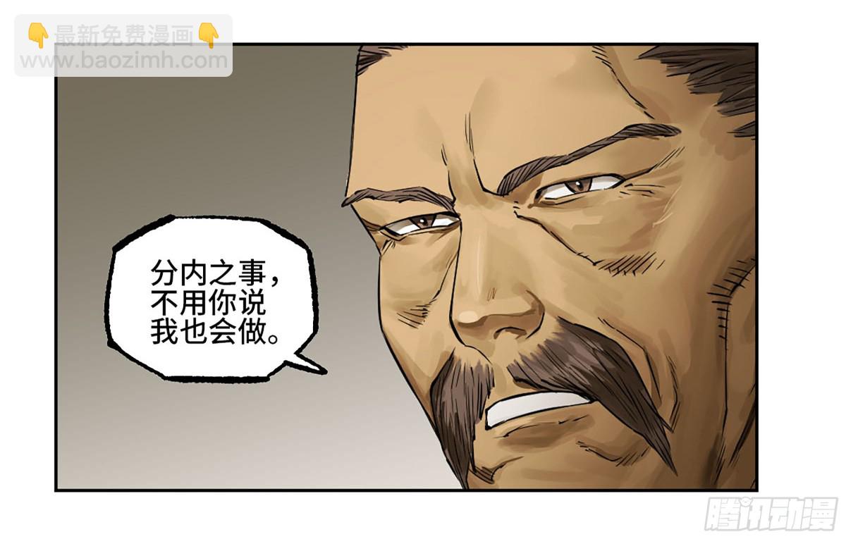 第三卷 112 降临32