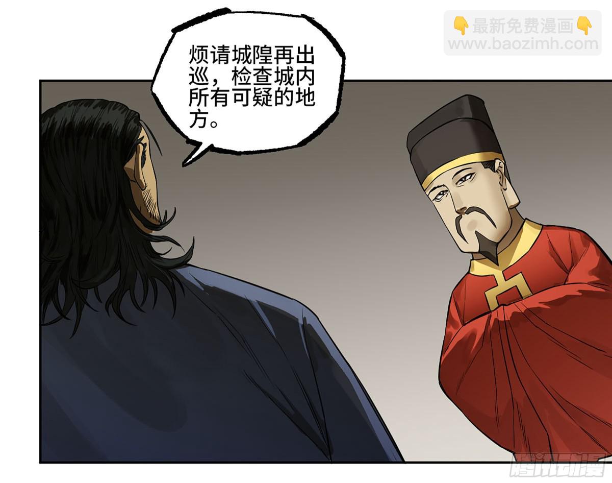 第三卷 112 降临33
