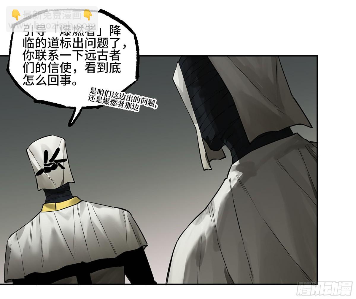 第三卷 112 降临39