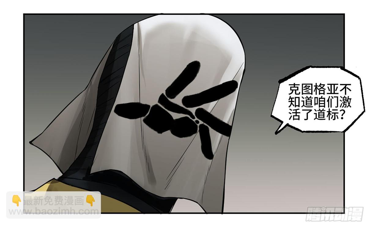 第三卷 112 降临43