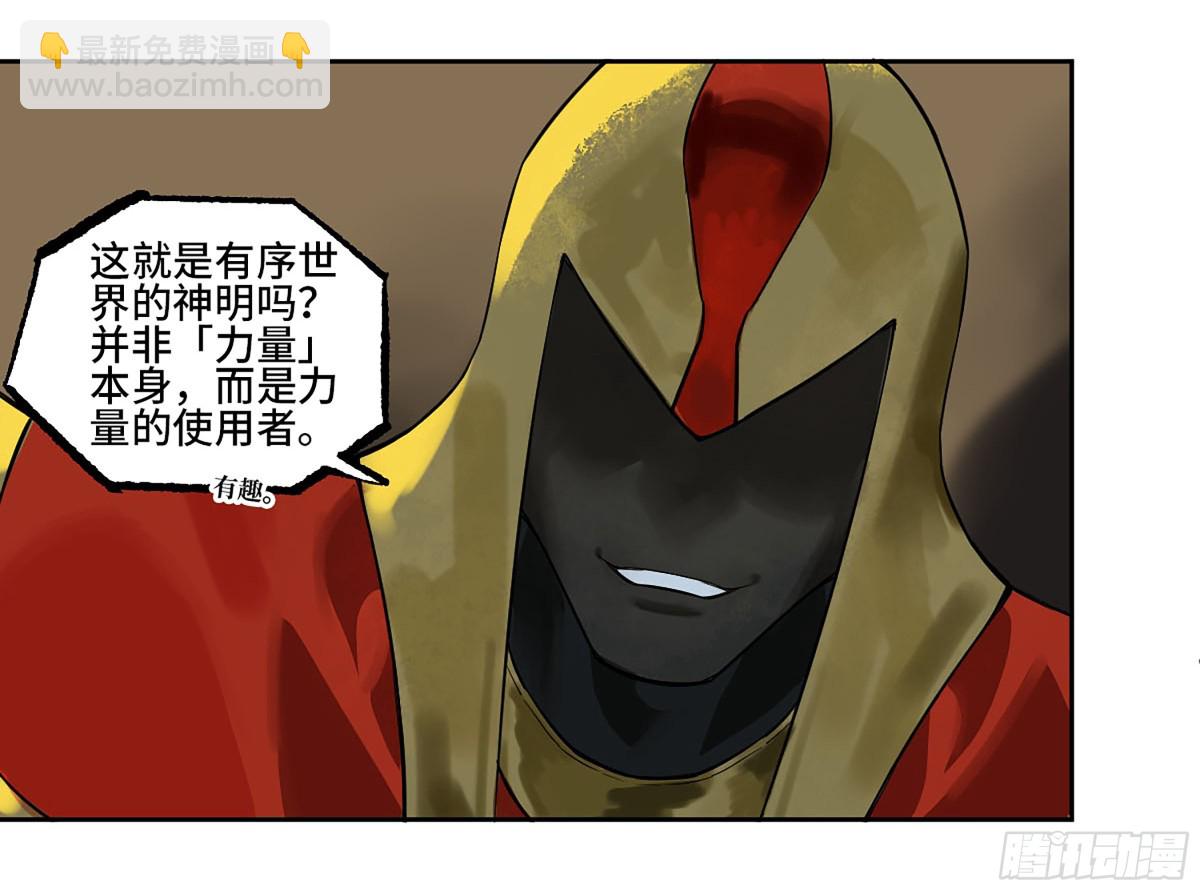 第三卷 112 降临47