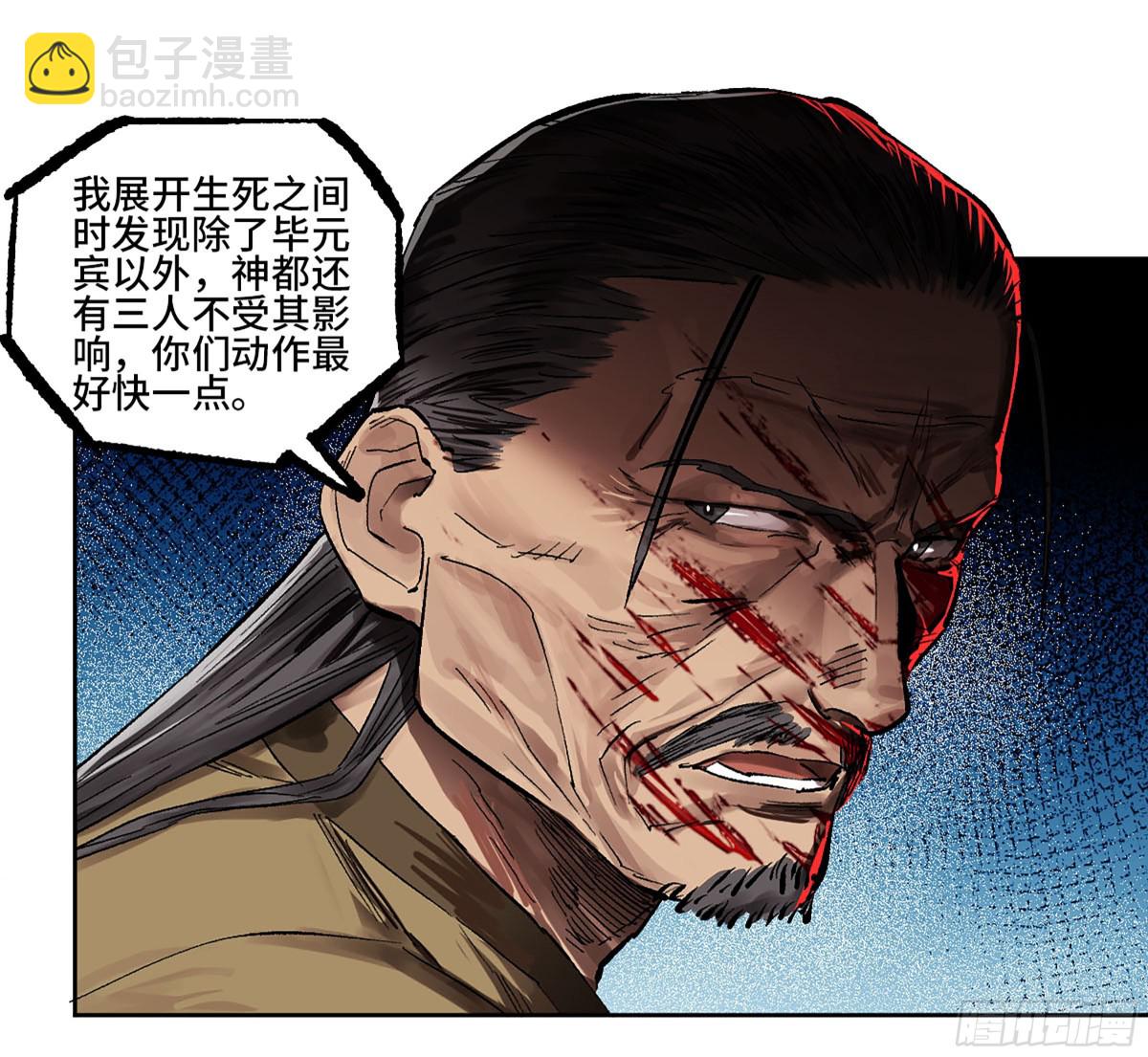第三卷 112 降临5