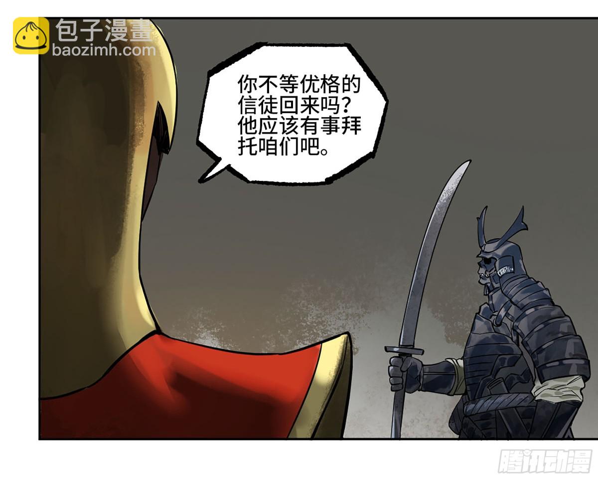 第三卷 112 降临54