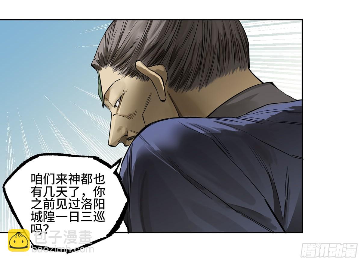 第三卷 113 试刀2