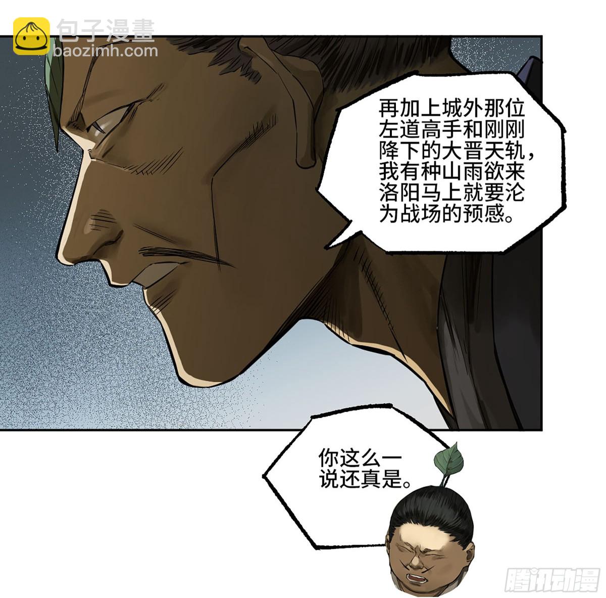第三卷 113 试刀3