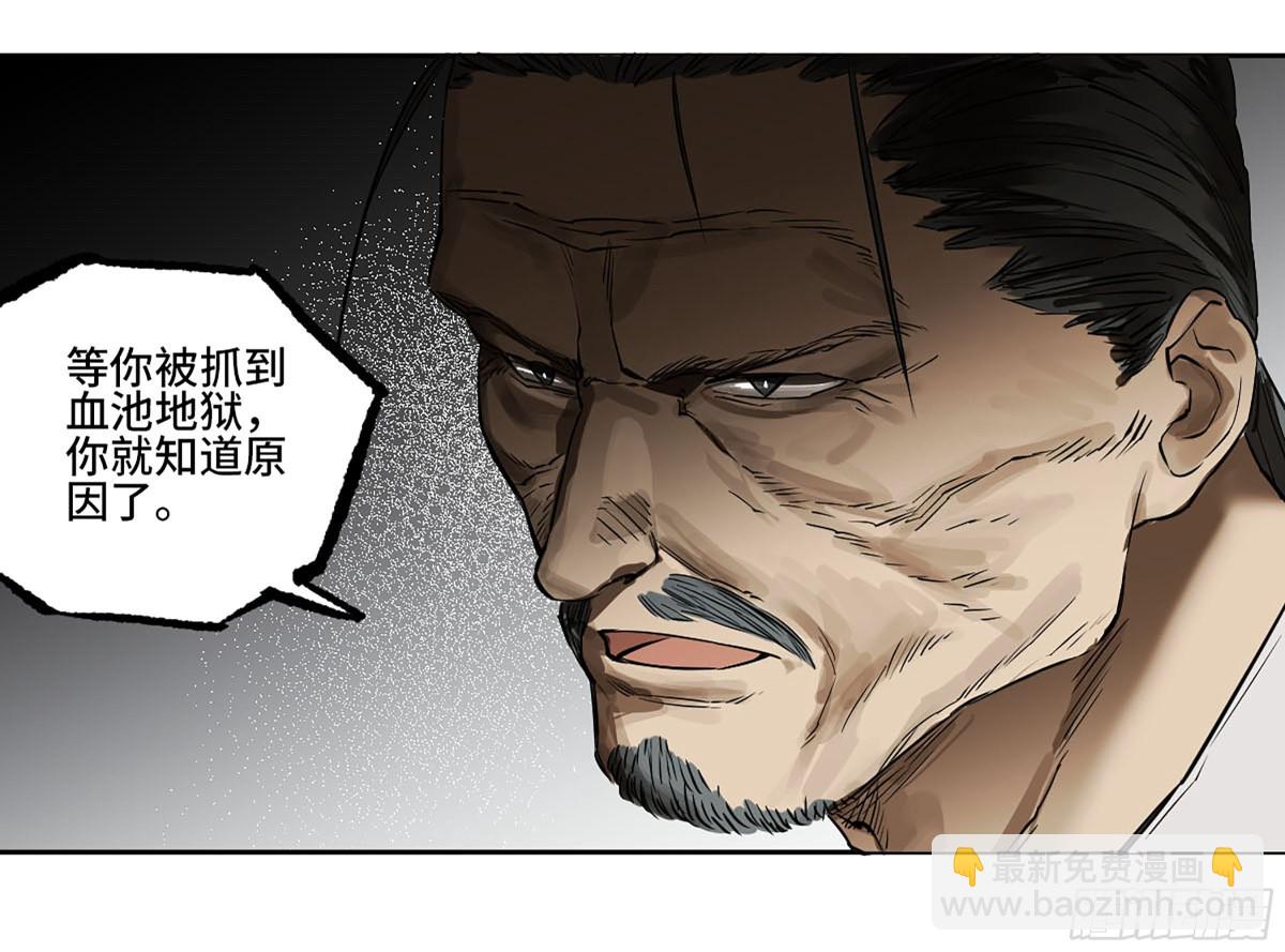 第三卷 113 试刀39