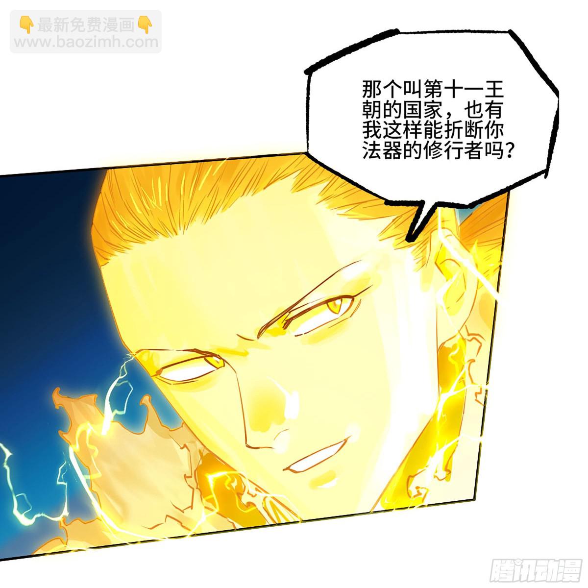 第三卷 114 王朝的覆灭者14