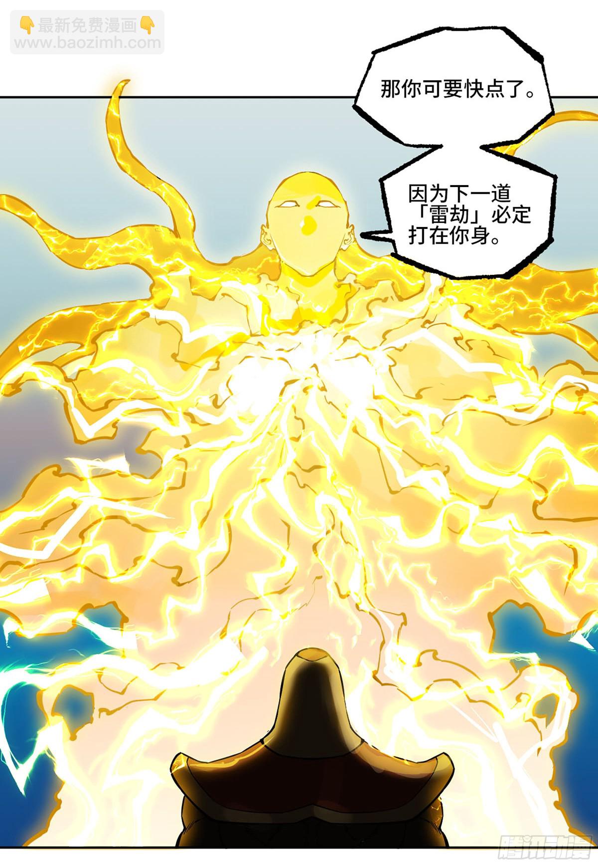 第三卷 114 王朝的覆灭者18