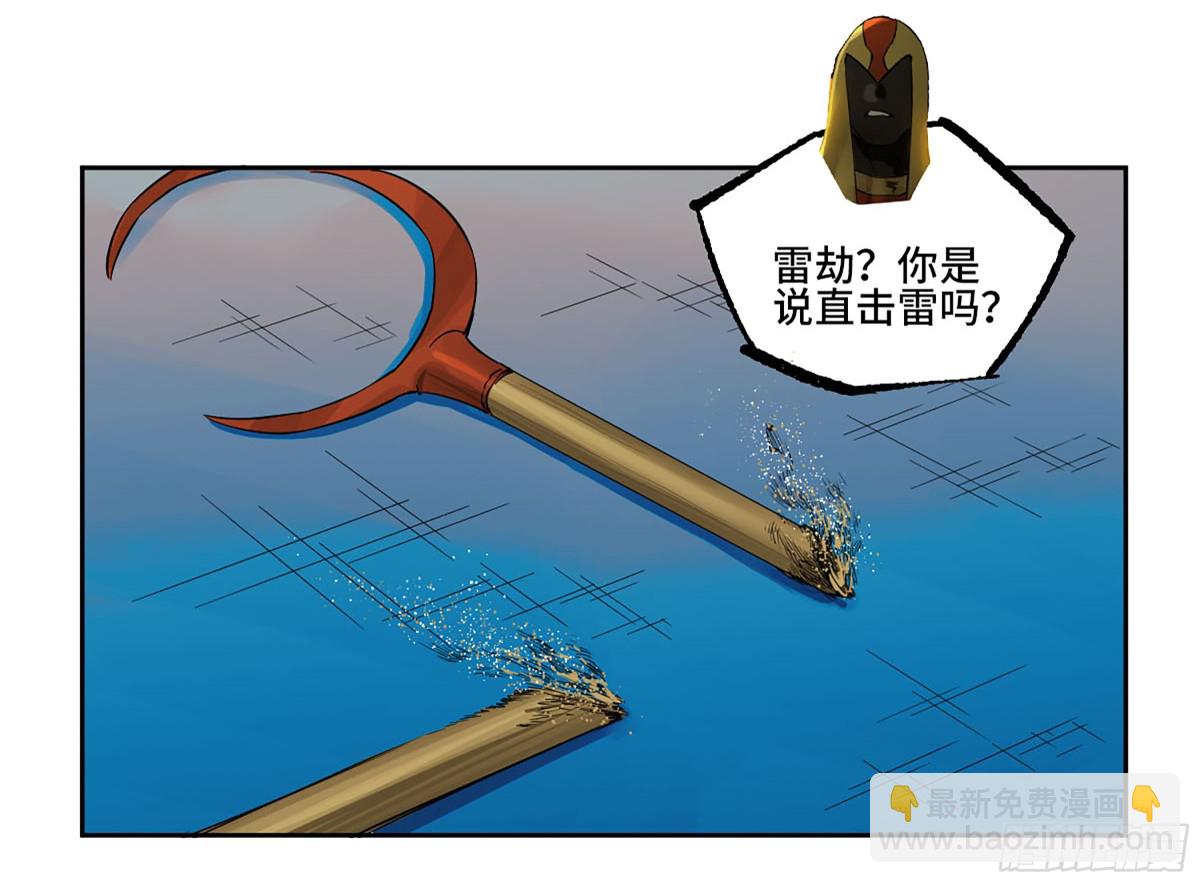 第三卷 114 王朝的覆灭者19