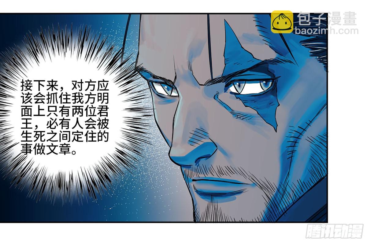 第三卷 114 王朝的覆灭者2