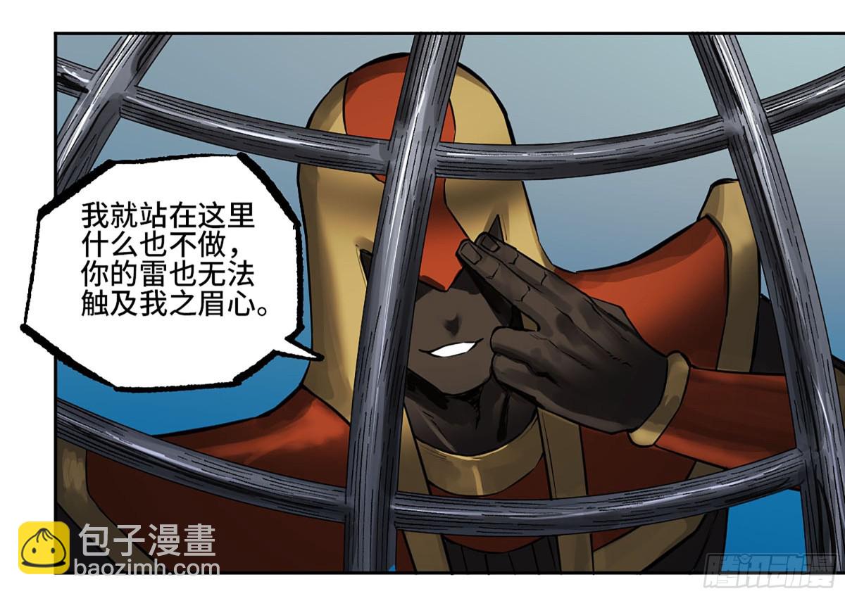 第三卷 114 王朝的覆灭者22