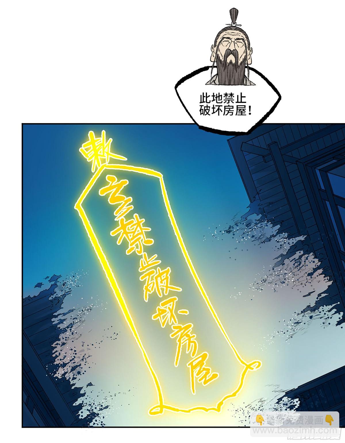 第三卷 114 王朝的覆灭者26