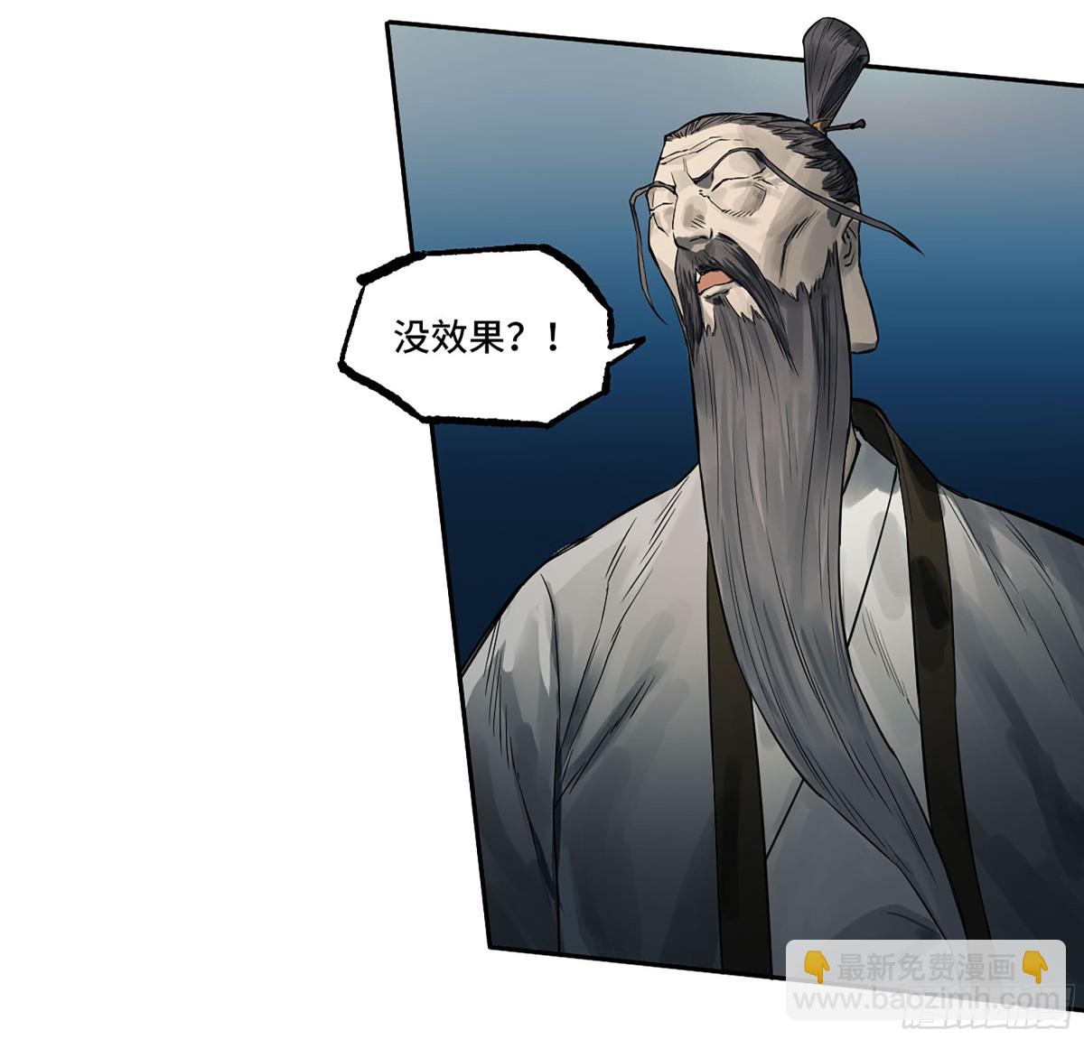 第三卷 114 王朝的覆灭者27